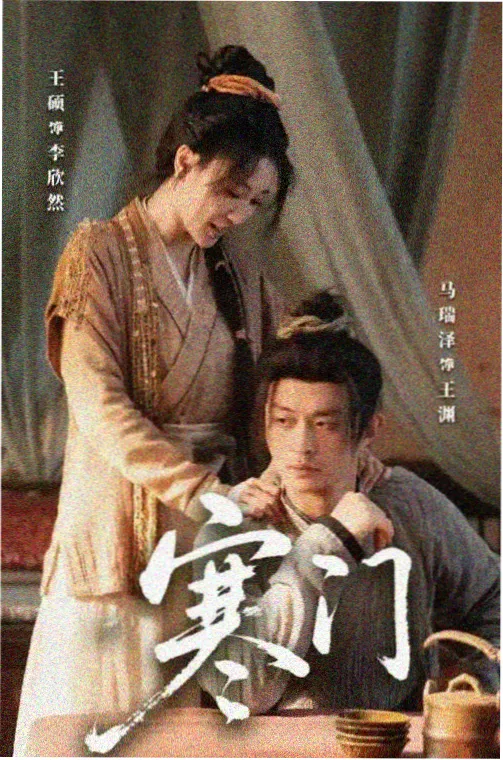 罪爱·暗涌 罪爱剧集海报