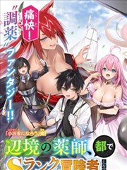 罪爱·残页 罪爱漫画海报