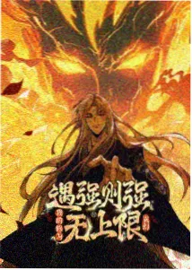 罪爱·雪落之刃 罪爱动漫海报